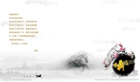 马年春节贺卡封面