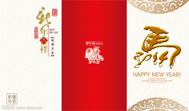 马年春节贺卡封面