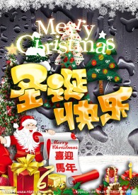 圣诞海报