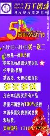 万千诱惑展架画