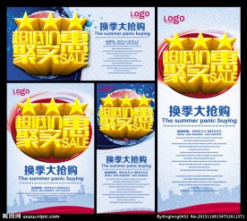 聚划算