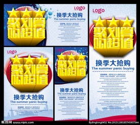 聚划算
