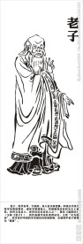 老子人像 成面