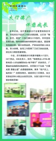 农行易拉宝