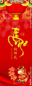马年素材