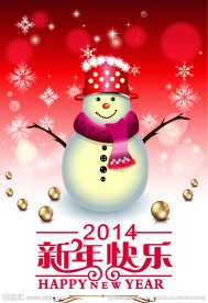 2014新年快乐雪人