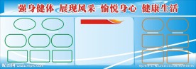 文化橱窗 板报