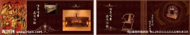家具画册
