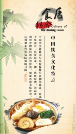 食堂文化