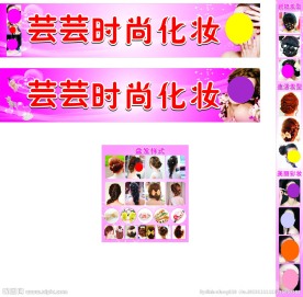 化妆店 招牌设计