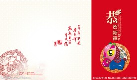 马年春节贺卡