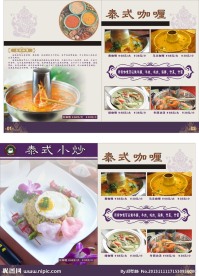 咖啡厅菜单 泰式菜谱