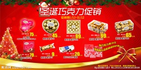 圣诞海报 巧克力促销