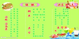 菜单模板下载