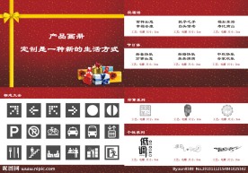 产品画册