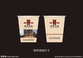 地产纸杯设计