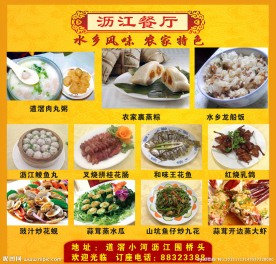 菜单背景 花纹 菜单