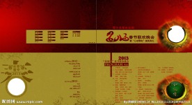 春节联环晚会节目单