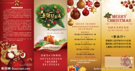 圣诞节 圣诞海报