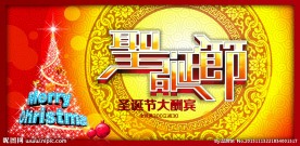 圣诞海报