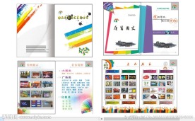 林元广告公司画册