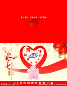 2014马年春节贺卡