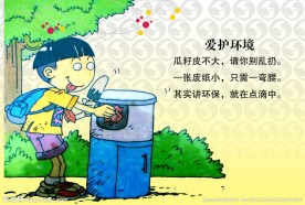 环保展板