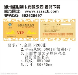 金属贵宾卡