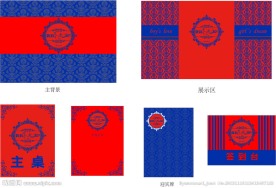 红蓝撞色婚礼设计