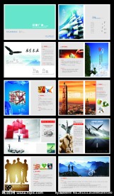 广告公司 画册
