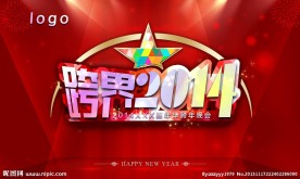 商场跨年晚会画面