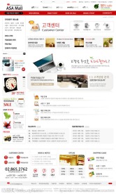 韩国购物网站网页模板