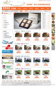 农渔业产品购物网站