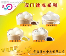 公司展板 食品展板