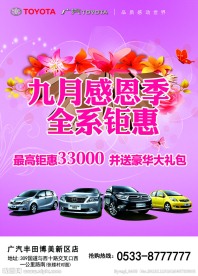 教师节展板 海报