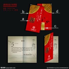 高档邀请函图片