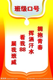 班级展板