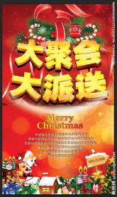 圣诞海报