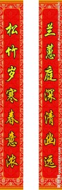春节对联