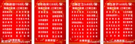 年夜饭菜谱