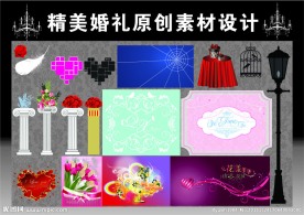 婚礼实用素材设计