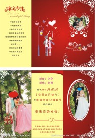 结婚请柬