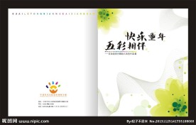 绿色封面设计