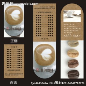 咖啡卡片