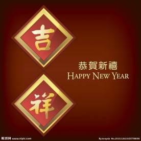 中国新年