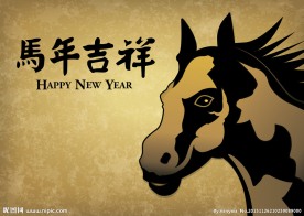 中国新年 中国风新年