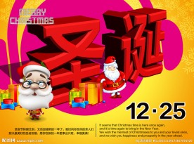 圣诞海报