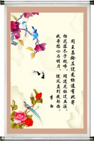 闻王昌龄左迁龙标遥有