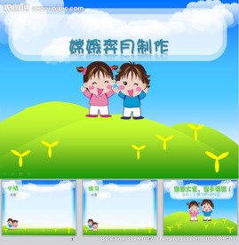 儿童卡通背景ppt