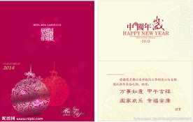 春节贺卡